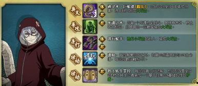 火影限时忍者爆料最新消息,神秘新角色即将登场! 第3张 火影限时忍者爆料最新消息,神秘新角色即将登场! 第3张